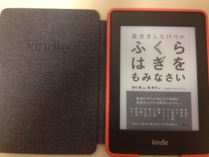 Kindle　ふくらはぎをもみなさい