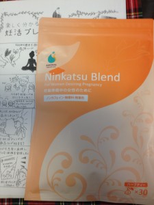 妊活ブレンド