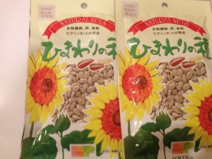 ひまわりの種