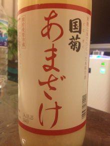 甘酒